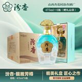 汾杏 馥雅芳樽 清香型白酒 礼盒装 优级口粮酒 53度 475mL 6瓶 整箱