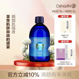 Oshadhi德国O家罗马洋甘菊纯露爽肤水花水湿敷水学生护肤品舒缓效期26.1 罗马洋甘菊纯露500ml