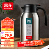 富光保温壶2.2L大容量304不锈钢保温瓶家用暖壶按压式热水壶开水瓶