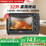 格兰仕（Galanz） 烤箱 32升机械式操作 上下控温 多功能家用烘焙 电烤箱 K15 32L