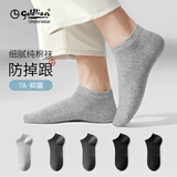 金利来（Goldlion）【国民品牌】金利来袜子男纯棉休闲船袜短袜夏季透气运动男士袜子 短袜（黑色*2深麻灰*2浅灰） 5双 均码