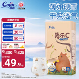 茵茵薄乐C婴儿纸尿裤超薄男女通用柔软透气婴儿尿不湿 L码(10-14kg)50片
