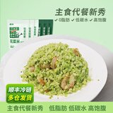 素坊花菜米蔬菜碎 代餐轻食碎菜粒冷冻花椰菜西兰花速食速冻蔬菜 花椰菜米*3袋+西兰花米*2袋