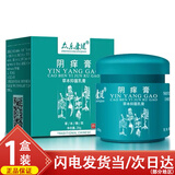 众乐康健阴痒膏抑菌乳膏私处外阴搭止痒膏阴痒王肛门阴部瘙痒妇科专用草本 【一盒体验装】轻度