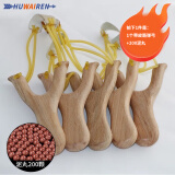 HUWAIREN弹弓新款扁皮弹弓高精准器扁皮皮筋免绑快压弹弓弹工瞄准泥丸钢珠 木质弹弓（200泥丸）