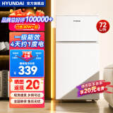 HYUNDAI（韩国现代） 小冰箱 冰箱小型双开门 迷你双门家用宿舍租房冷藏冷冻电冰箱节能省电 72L白【行业热卖+日销过百】