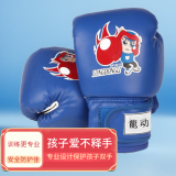 龙动力 3-12岁儿童拳击手套 小号沙袋拳套 搏击训练健身娱乐手套 蓝色001（5-7岁）