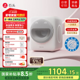 石头迷你洗衣机Q1M小咖灰 全自动婴儿内衣迷你洗衣机 UVC除菌 小型0.8kg 补贴XQG008RR45