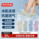 京东京造4双女士袜子夏季女抑菌短袜透气薄款短筒袜休闲棉袜 混色4双