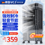 VCJ【德国品牌】 工业冷风机空调扇制冷水冷电冷风扇加水冷气机家用空调扇商用可移动制冷风扇大风量 【1.05高适用70-80平方】60L大水箱遥控款