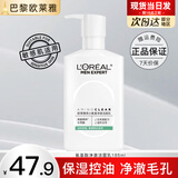 欧莱雅洗面奶男士氨基酸洁面乳控油保湿护肤品温和深层清洁敏感肌套装 【油皮】氨基净澈洁面185ml