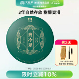 大益TAETEA茶叶普洱茶饼茶翡冷翠生茶357g/饼中华老字号口粮茶 自己喝