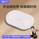 香山 体脂秤迷你便携体重秤精准 电子秤人体家用小巧体脂称体重计 22项健康数据监测 白色