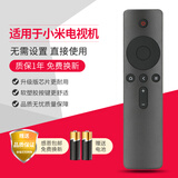 友诚适用于小米电视4A/4C4S红外遥控器32/40/43/48/49/50/55/65英寸通用
