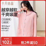 十月结晶月子服夏季薄款产妇棉产后孕妇睡衣哺乳家居服套装粉色 XL码