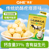 其嘉内蒙古手工牛奶疙瘩原味250g内蒙特产 奶酪 奶制品休闲零食