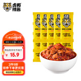 虎邦辣椒酱 招牌牛肉酱15g*15 辣酱小袋装 下饭菜小包装拌饭拌面酱