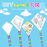 佳茉风筝diy手工制作材料儿童风筝教学材料空白风筝绘画涂色材料包自制风筝  菱形风筝DIY材料包 