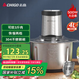 志高（CHIGO）绞肉机家用商用4L多功能辅食机电动料理机全不锈钢切肉机大功率碎肉馅机多功能绞馅机 PY-5925A