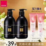 雅芳 AVON 小黑裙香体乳身体乳400g*2 保湿滋润留香润体乳 经典款