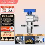 九牧（JOMOO）铜阀体全开大流量三角阀燃气热水器角阀壁挂炉水阀单冷加厚球阀