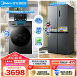 美的（Midea）家电 冰洗套装 480L十字门四开门冰箱大容量双变频 10KG滚筒洗烘一体洗衣机 480L十字+V23PRO单洗【彩屏触控】