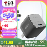 公牛30W氮化镓充电器iPhone16ProMax 快充Type-C充电头 适用15/14/iPad手机平板USB-C插头 卵石灰