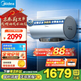 美的（Midea）TECH活水电热水器60升富锶养肤温泉浴免换镁棒3200W变频速热家用储水式以旧换新F6032-RW9(HE)