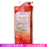 味好美（McCormicK）沙拉酱1kg千岛番茄沙司芥末黑椒奶香芝士薯条蔬菜汉堡烘焙商用 番茄沙司1kg