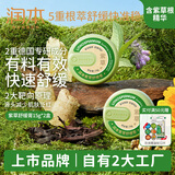润本（RUNBEN）紫草舒缓膏 15gx2盒 清凉止痒膏蚊虫叮咬叮包舒痒 包装随机发货