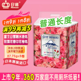 日诺（Rinuo）日本进口玫瑰花香卷筒纸印花卫生纸可溶水速溶厕纸有芯卷纸巾8卷
