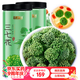 半山农 三七花茶 四年花云南文山田七茶花当季新花花苞大无碎300g老年人养生滋补品 礼品送父母长辈实用礼物