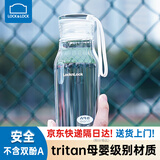 乐扣乐扣（LOCK&LOCK）tritan材质大容量运动水杯男女夏天旅行便携健身杯子简约塑料杯 【升级tritan材质】白色 350ml 塑料杯