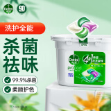 滴露（Dettol）除菌洗衣凝珠雨后青草12g*50颗四腔 浓缩洗衣液 杀菌祛味柔顺留香