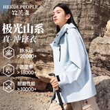 HERDE PEOPLE 牧荒者春秋男女同款机能冲锋衣防风防水户外运动登山服夹克外套冰川蓝XL
