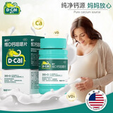 迪巧碳酸钙D3咀嚼片（Ⅲ） 孕妇哺乳期钙片儿童成人中老年补钙预防骨质疏松缺 1盒60片/盒