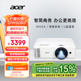 宏碁（acer）DW608a 智能投影仪 投影机 投影仪办公（WXGA 4200流明 智能系统 无线同屏 U盘直读 视频会议）