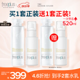 芙丽芳丝（Freeplus）清爽水乳套装护肤品化妆品爽肤水乳液生日礼物送男女友