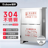 援邦 不锈钢干粉水基灭火器箱子 4*2灭火器箱 304不锈钢箱（0.6mm）