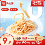 良品铺子鲜烤手撕鱿鱼丝即食海味海鲜0防腐剂 鱿鱼丝60gx1袋 原味
