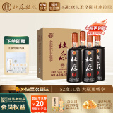 杜康秘藏1号浓香型白酒52度1L*4瓶整箱装 高粱酒纯粮酒 52度 1L 4瓶 整箱装
