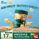 英氏（Engnice）婴幼儿海底世界饼干草莓白桃味 婴儿零食辅食营养饼干宝宝零食85g