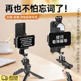 玫菲尔手机提词器支架桌面双面直播专用口播手持录制视频手机夹多功能拍摄双机位便携字幕教学念稿通用 提词器支架镜子套装