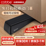 卡贝阻门器顶门器旅行卡门防盗酒店门阻器门挡防撞器门塞防风堵门固定