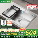 华帝（VATTI）水槽洗菜盘一体盘 洗碗槽厨房洗菜盆大单槽加厚304不锈钢以旧换新