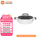 米家知吾煮汤锅4L 食品级不黏涂层 耐腐蚀易清洗 26cm大口径 煎煮炒炖火锅（不带电磁炉） 知吾煮汤锅米家定制