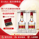 五粮液（WULIANGYE）【官方旗舰】第八代五粮液52度浓香型白酒 52度 500mL 2瓶