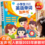 雷朗会说话的早教有声书英语点读书机发声书儿童玩具生日礼物