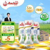 安佳（Anchor）脱脂 高钙纯牛奶 250ml*24盒 新西兰原装进口
