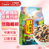 十月稻田 七色糙米 1kg 糙米 黑米 红米 燕麦米 杂粮粗粮 大米伴侣 2斤